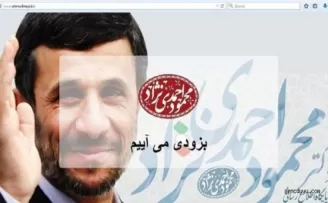 Ahmedinejad: Yakında geliyoruz