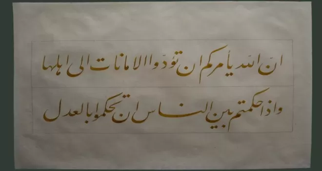 Konya’da Darülmülk İslam Sanatları Yarışması sonuçlandı